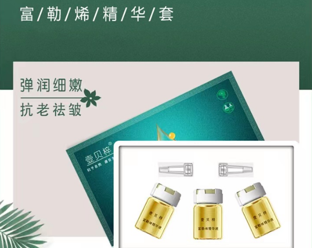  KeeTa​美业：富勒烯护肤新时代唤醒肌肤活力